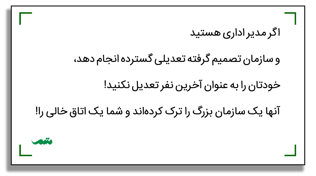 استعفا | فقط درگیر متن استعفا و نوشتن نامه استعفا نباشید!