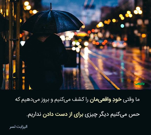 جمله‌های روزانه متمم (۱۰۳) | جمله‌هایی دربارهٔ اعتماد، تکنولوژی، جهان‌بینی و …